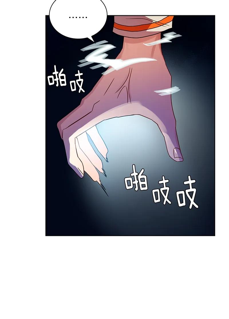 Crimson Karma Ch.98 p26