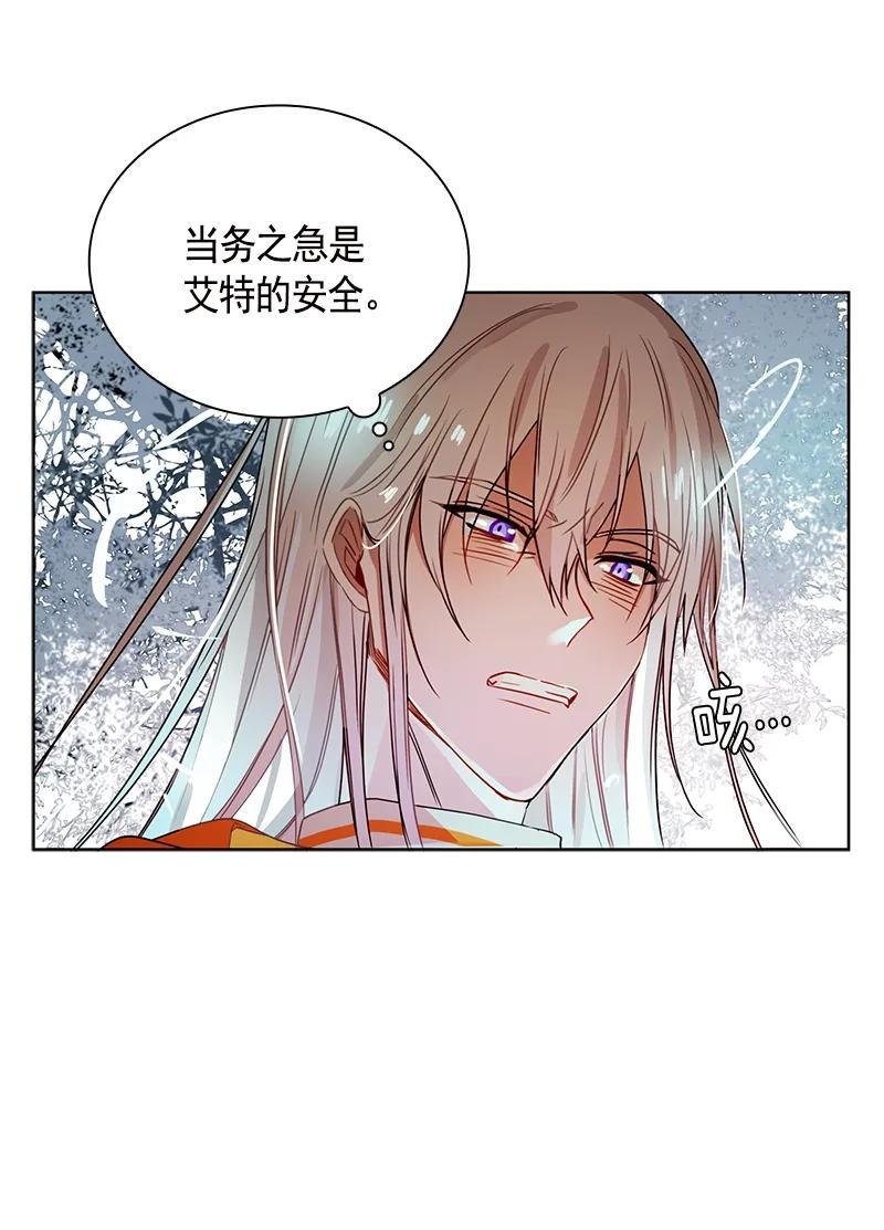 Crimson Karma Ch.98 p27