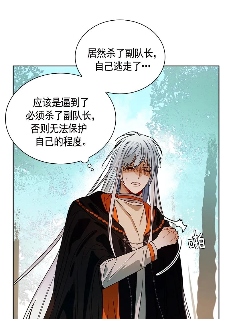 Crimson Karma Ch.98 p28