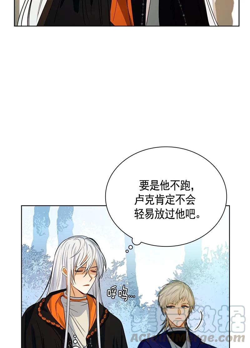 Crimson Karma Ch.98 p29
