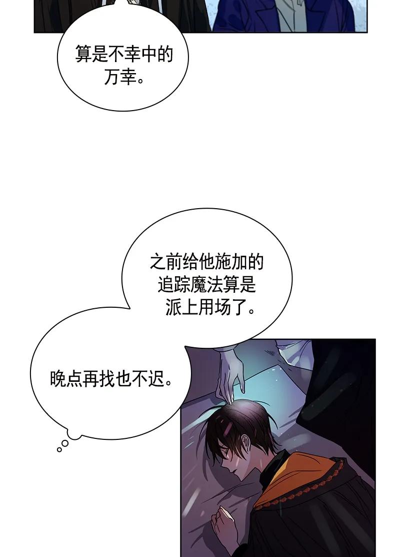Crimson Karma Ch.98 p30