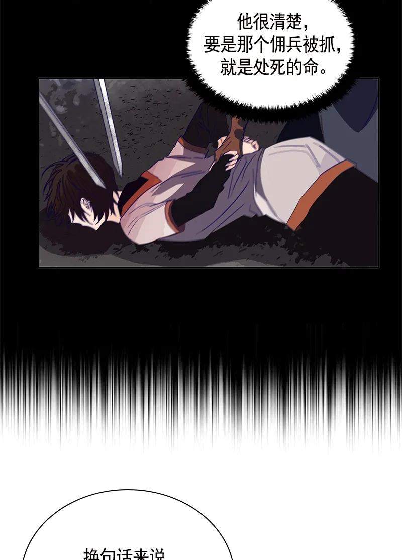 Crimson Karma Ch.98 p35