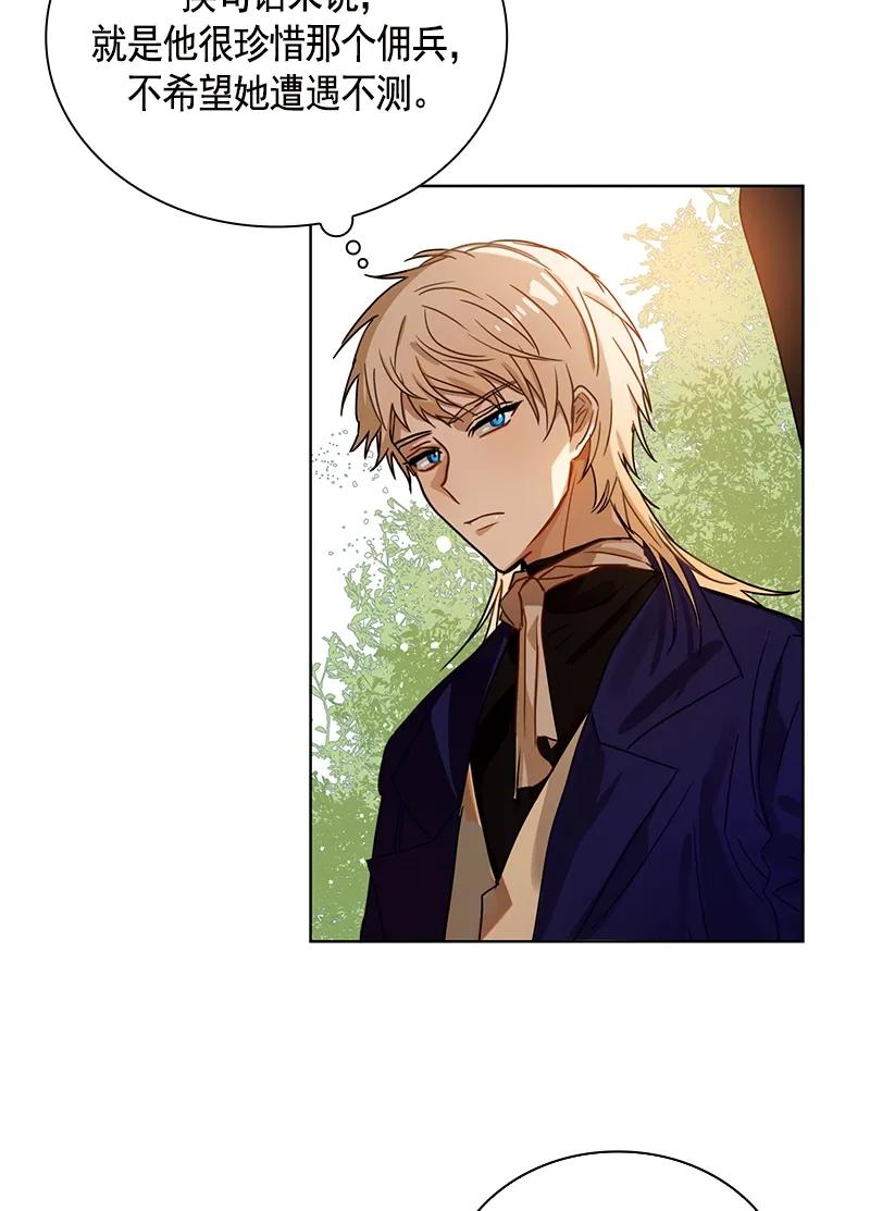 Crimson Karma Ch.98 p36