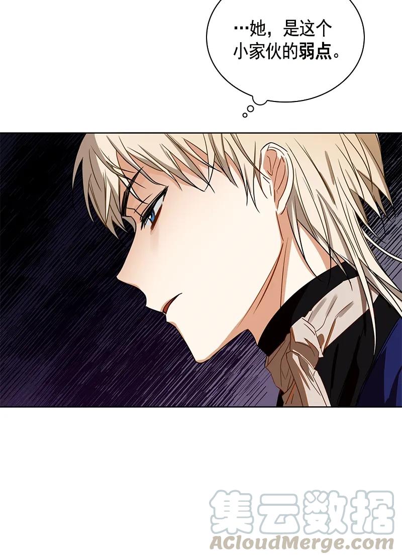 Crimson Karma Ch.98 p37