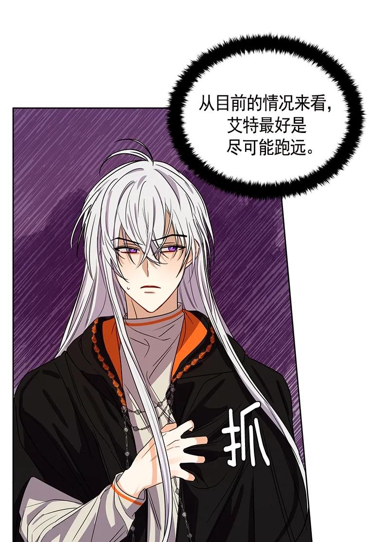 Crimson Karma Ch.98 p38