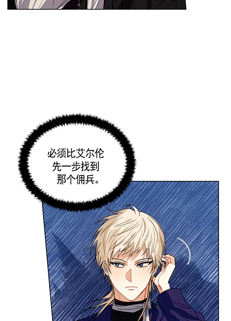 Crimson Karma Ch.98 p39