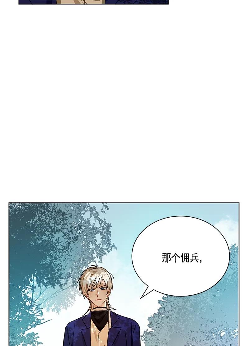 Crimson Karma Ch.98 p4