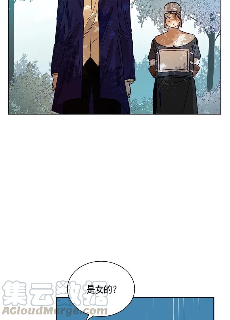 Crimson Karma Ch.98 p5
