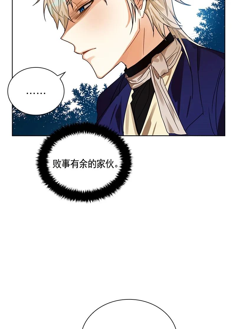 Crimson Karma Ch.98 p7