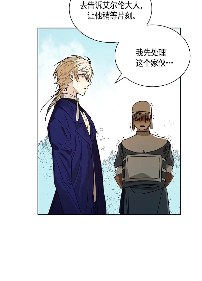Crimson Karma Ch.98 p8
