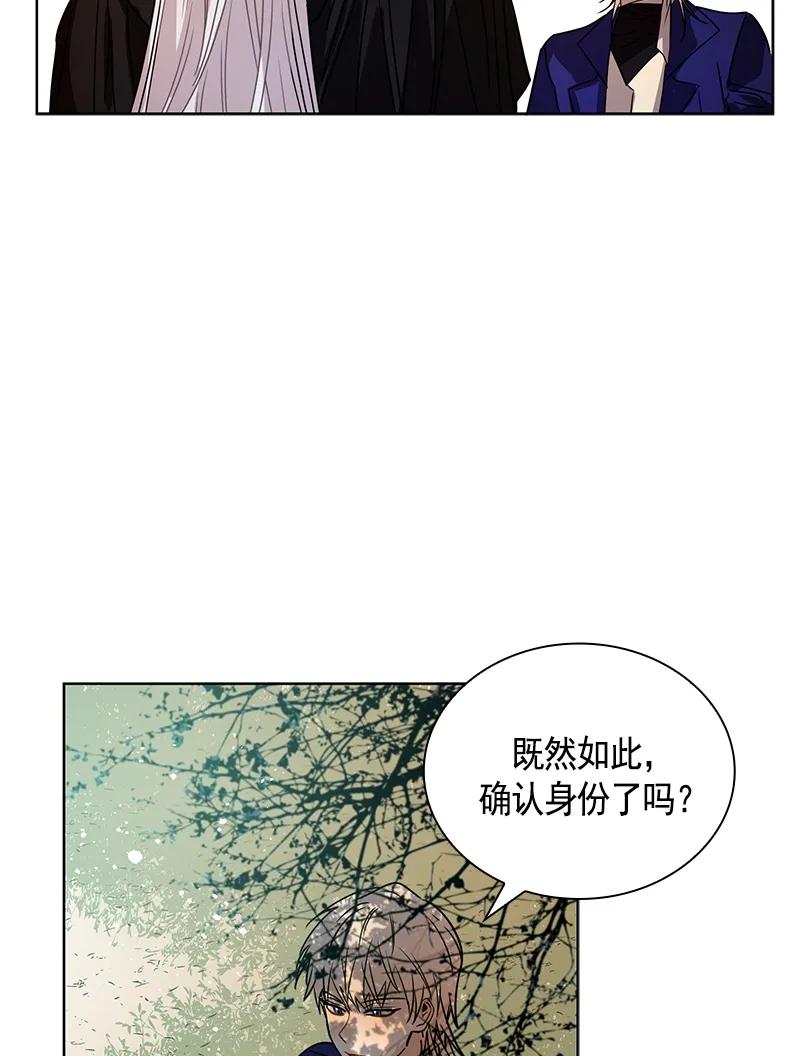 Crimson Karma Ch.99 p10