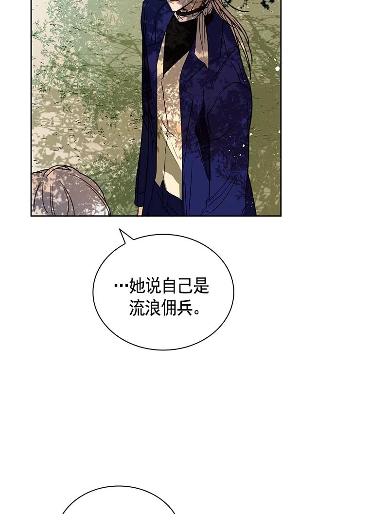 Crimson Karma Ch.99 p11