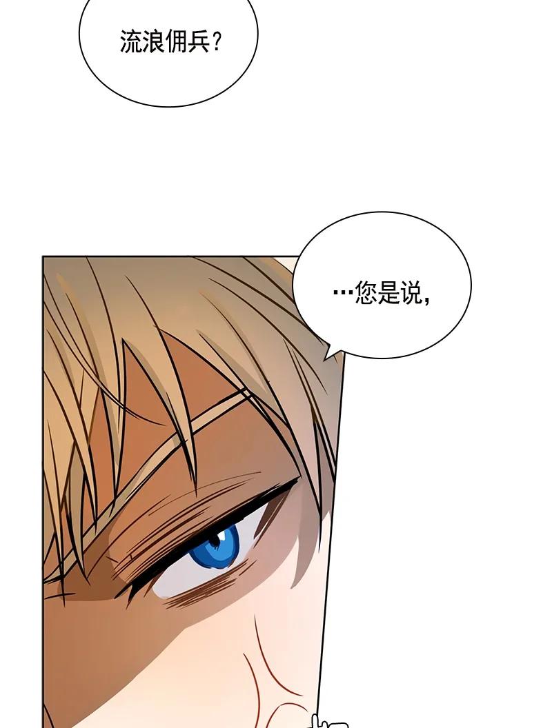 Crimson Karma Ch.99 p12
