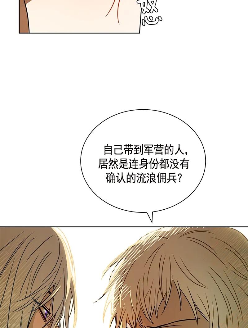 Crimson Karma Ch.99 p13
