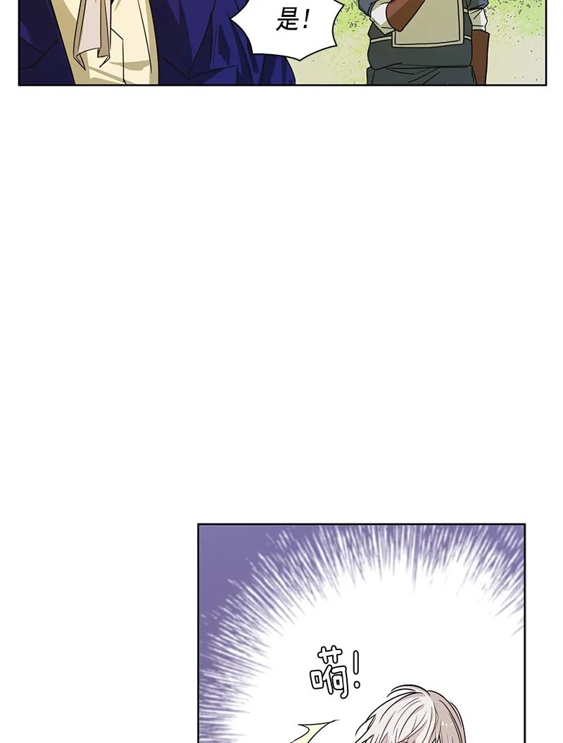 Crimson Karma Ch.99 p18