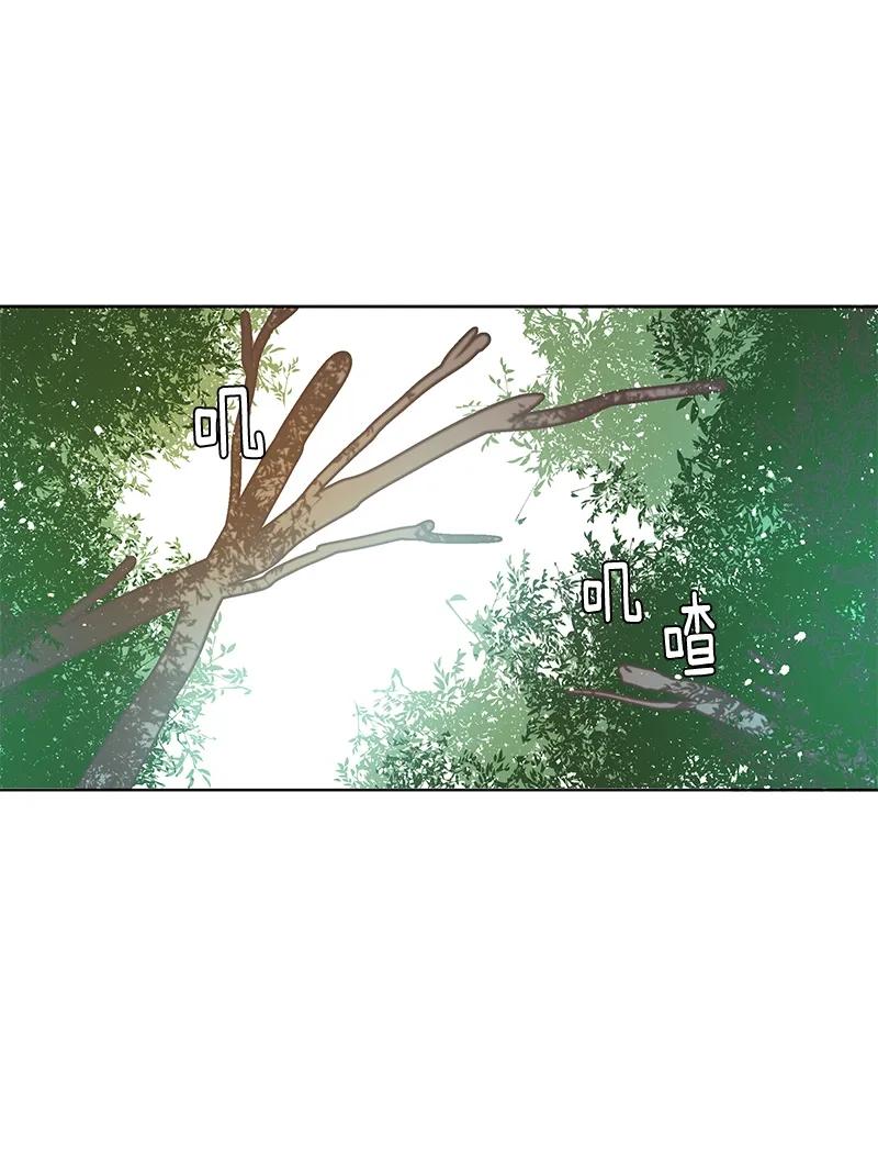 Crimson Karma Ch.99 p2
