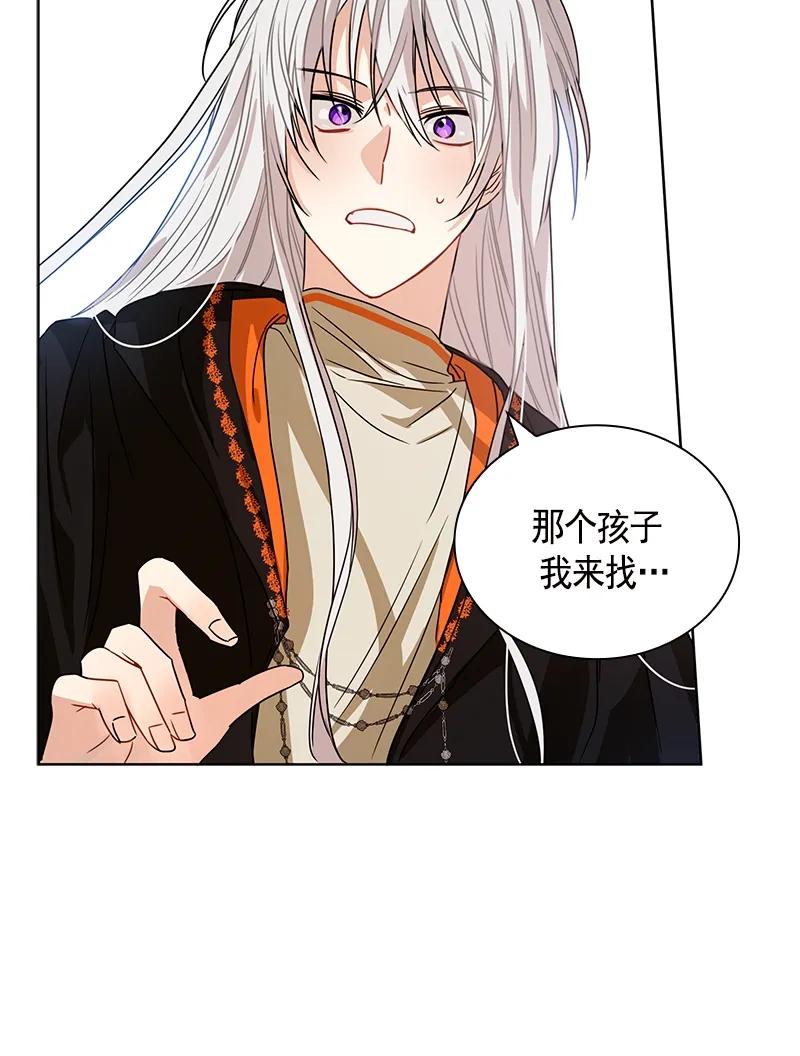Crimson Karma Ch.99 p20