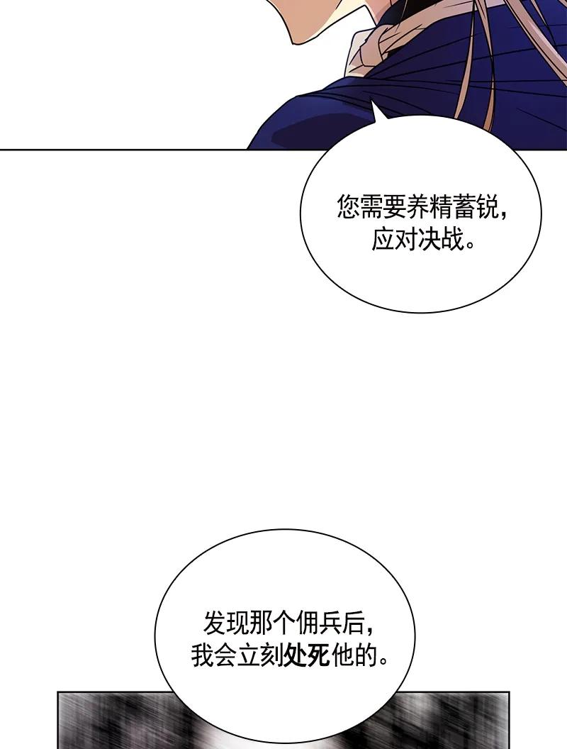 Crimson Karma Ch.99 p23