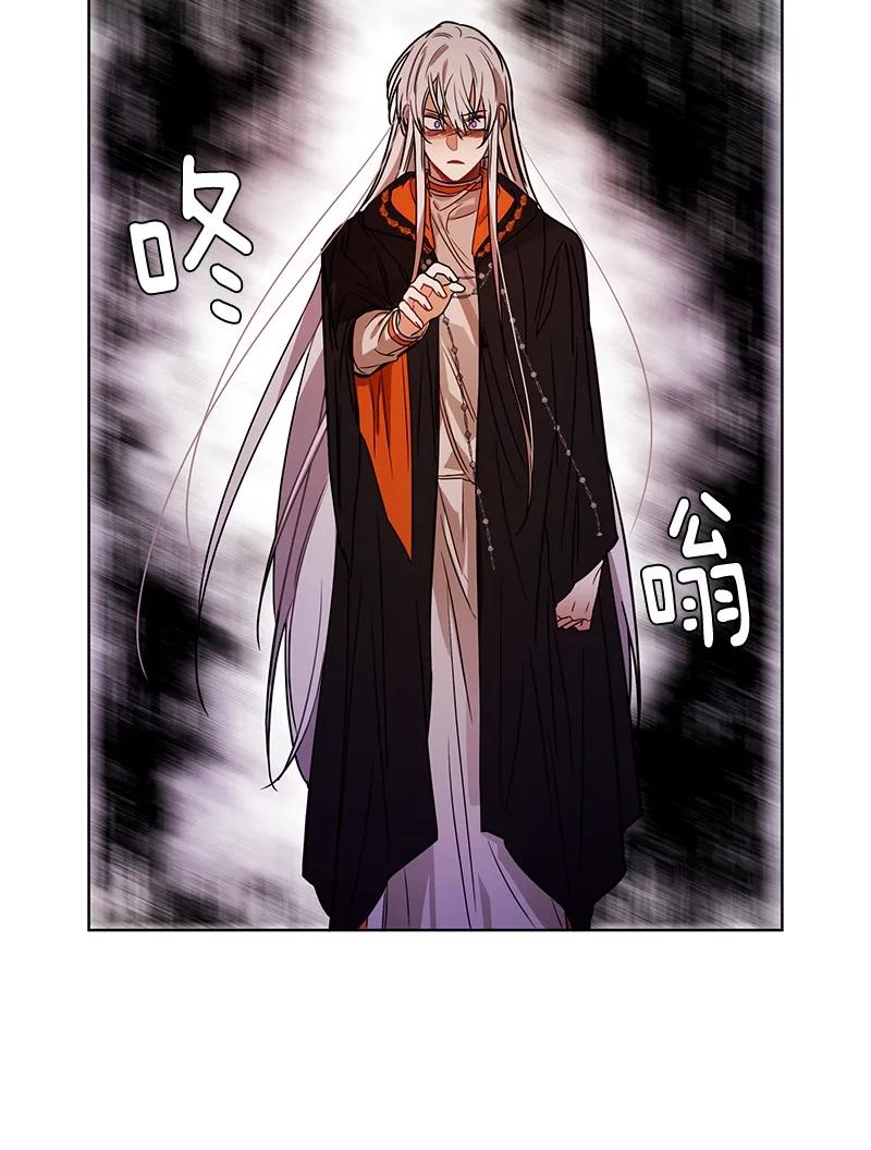 Crimson Karma Ch.99 p24