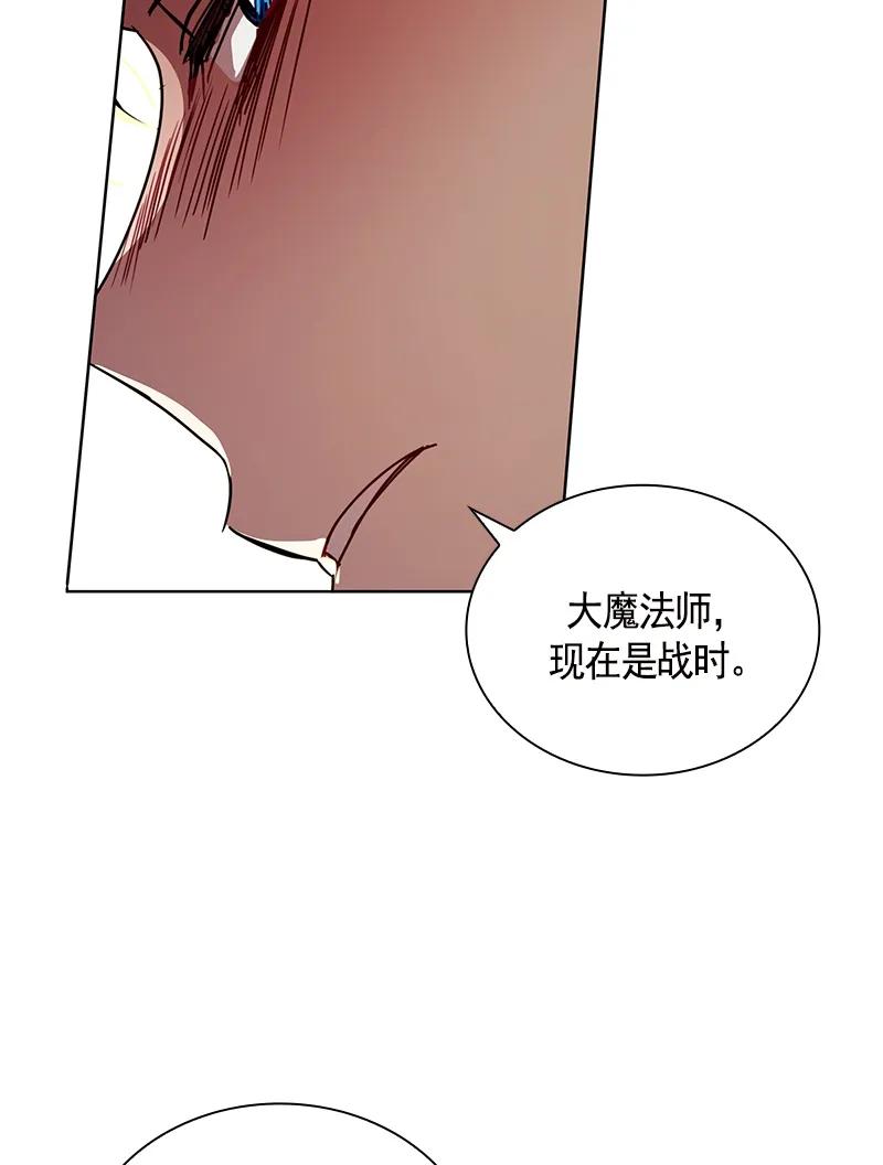 Crimson Karma Ch.99 p27