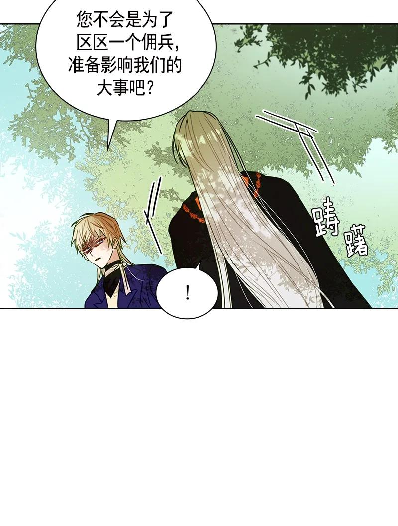 Crimson Karma Ch.99 p28