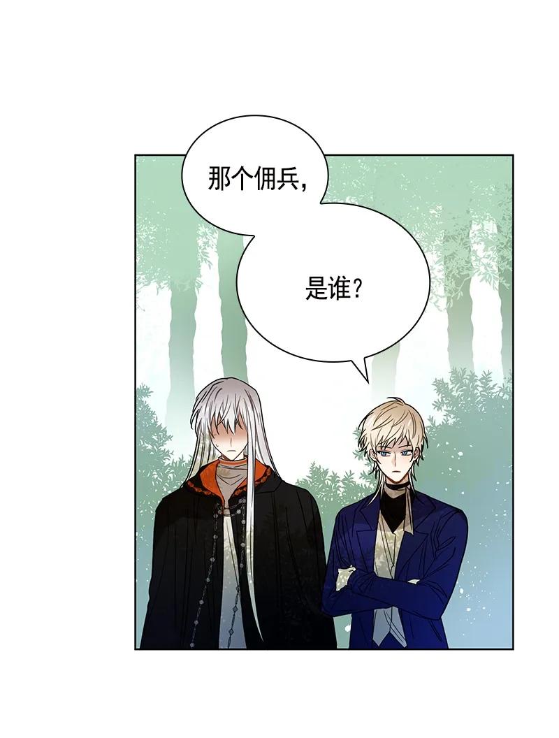 Crimson Karma Ch.99 p3