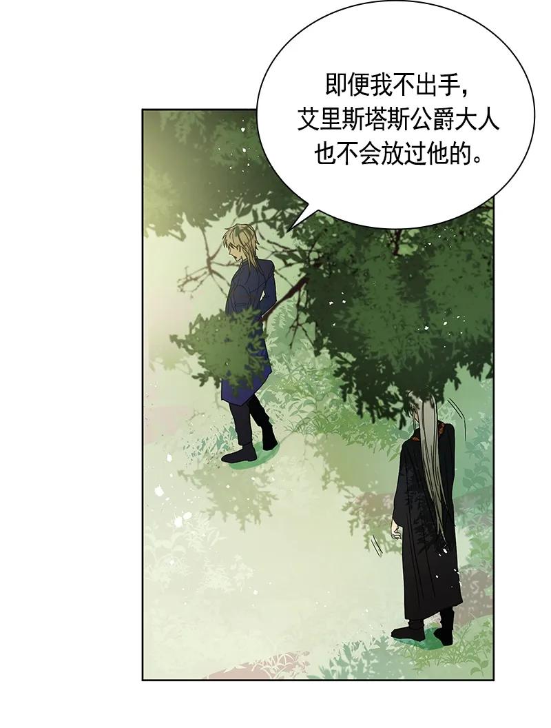 Crimson Karma Ch.99 p31