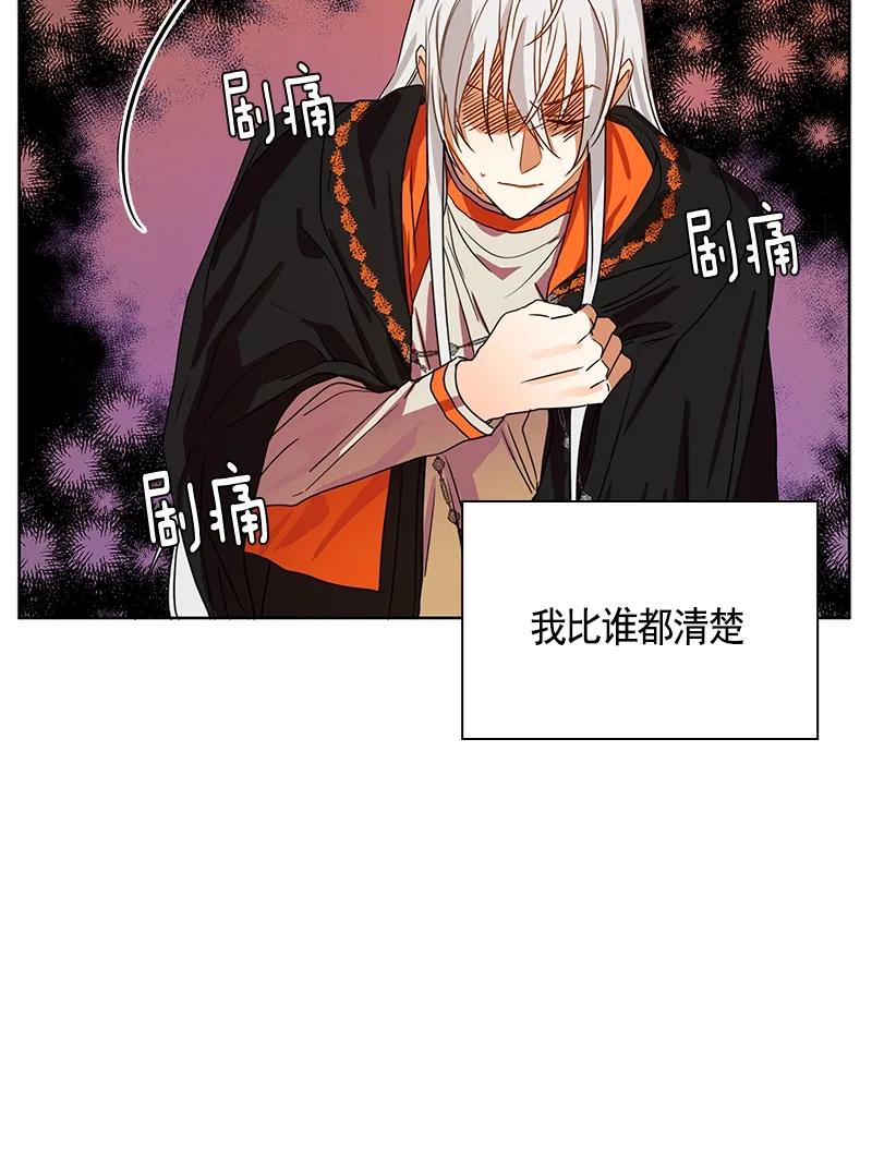 Crimson Karma Ch.99 p37
