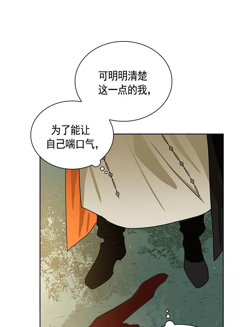 Crimson Karma Ch.99 p39