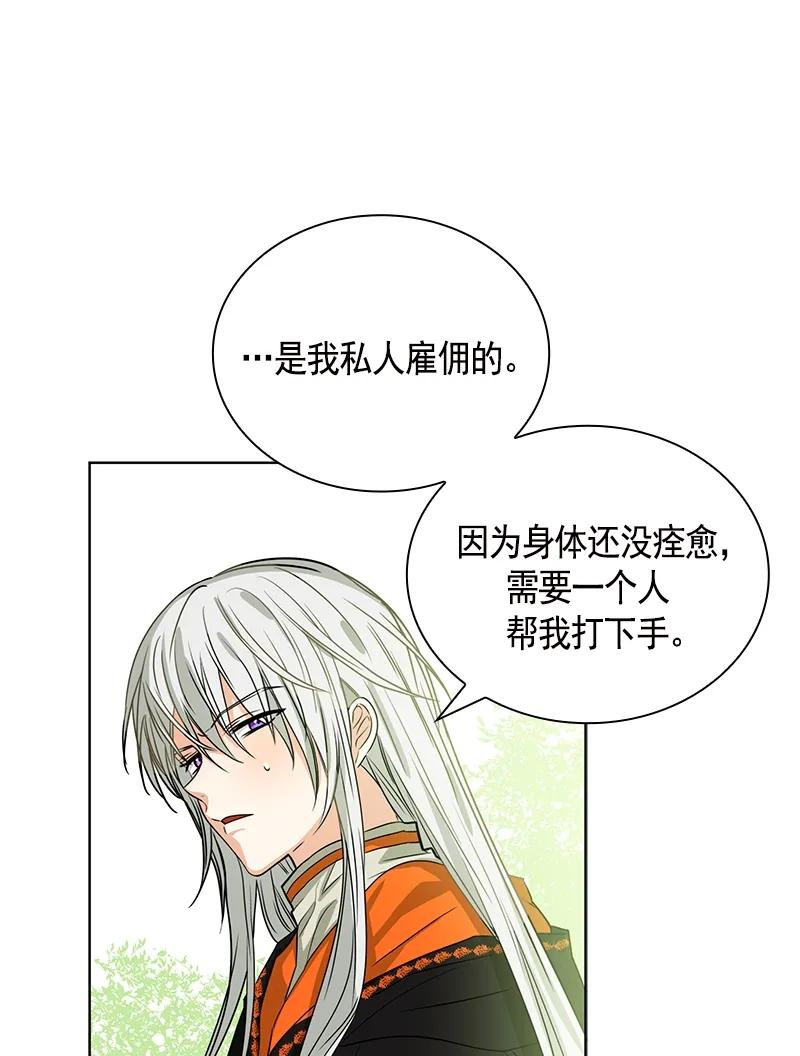 Crimson Karma Ch.99 p4