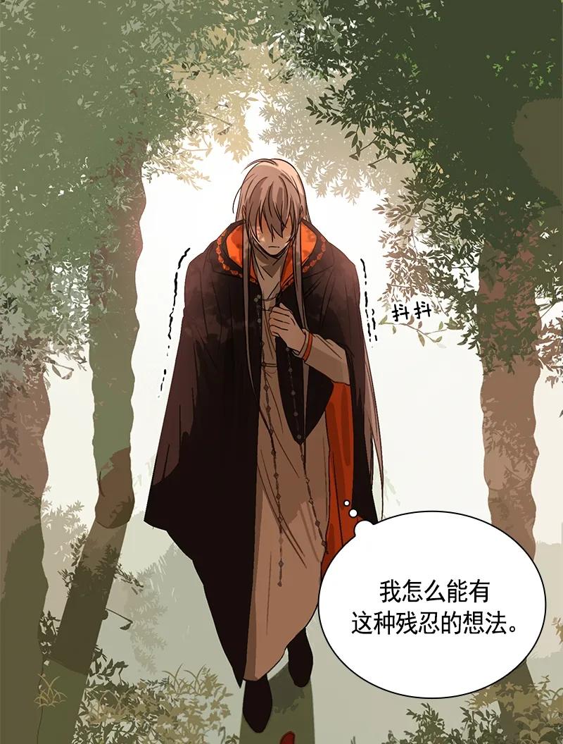 Crimson Karma Ch.99 p41