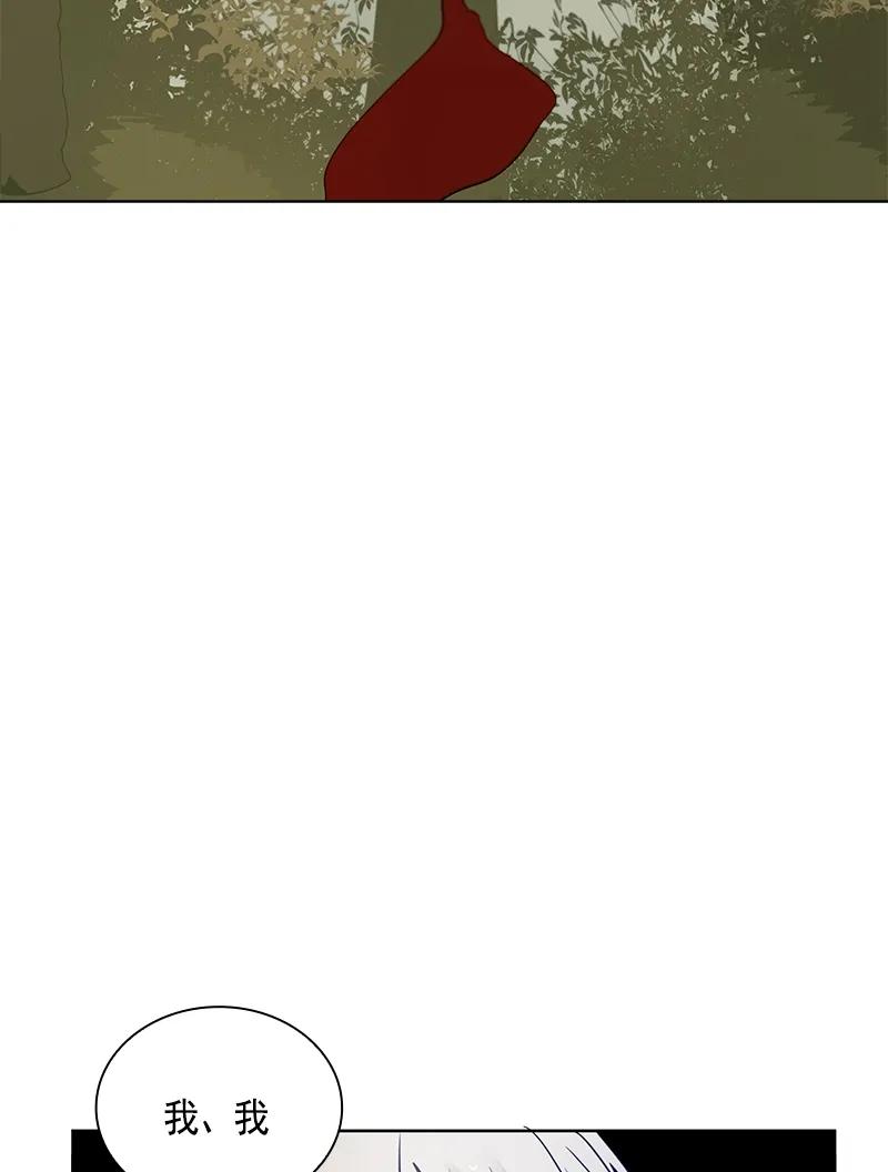 Crimson Karma Ch.99 p42
