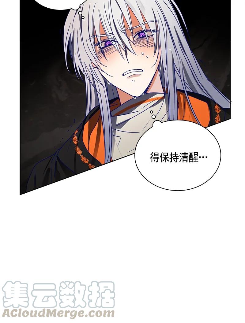 Crimson Karma Ch.99 p43