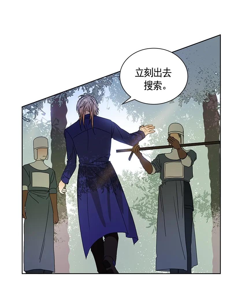 Crimson Karma Ch.99 p44
