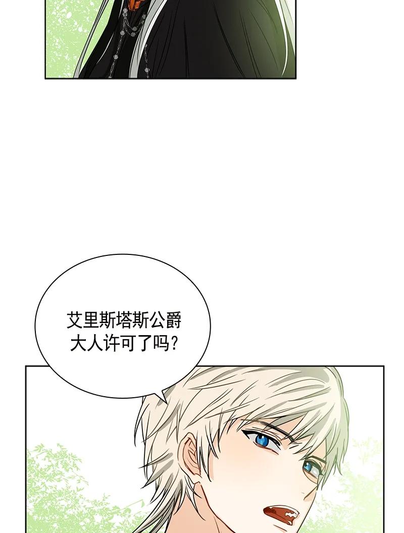 Crimson Karma Ch.99 p5