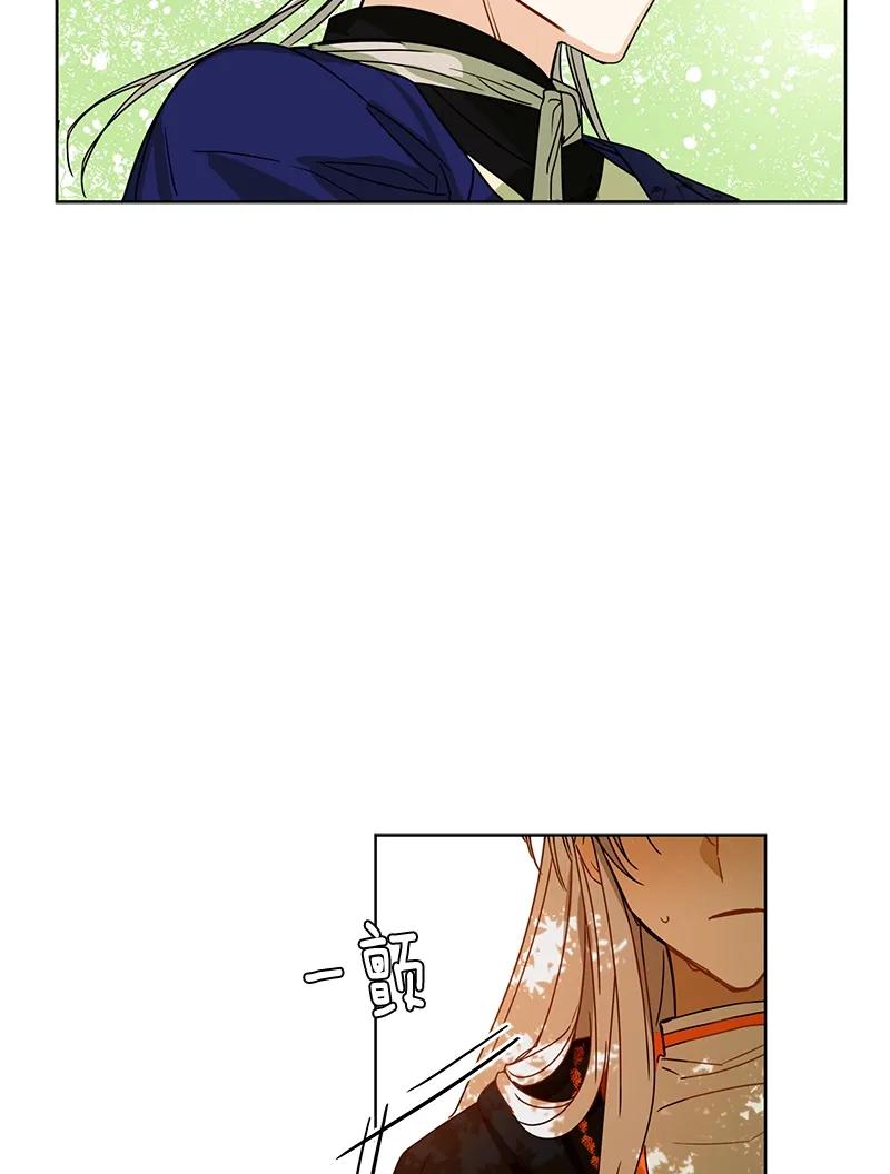 Crimson Karma Ch.99 p6