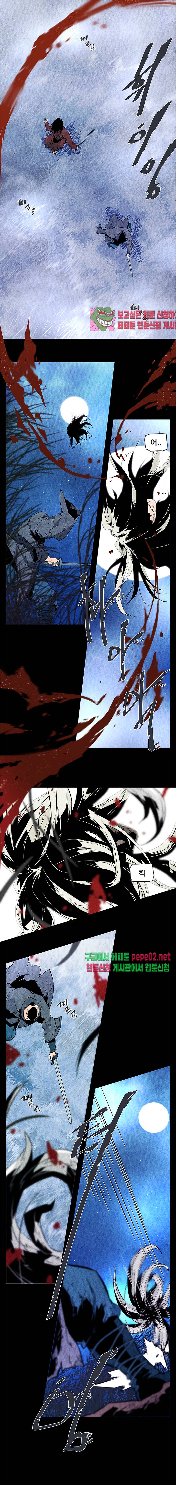 dandu ( Guillotine) Ch.1 p1