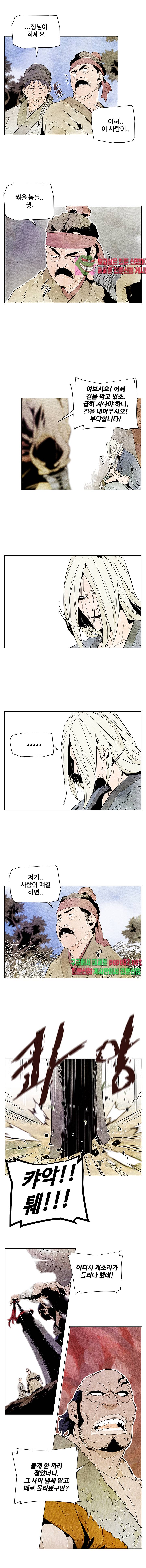 dandu ( Guillotine) Ch.1 p11