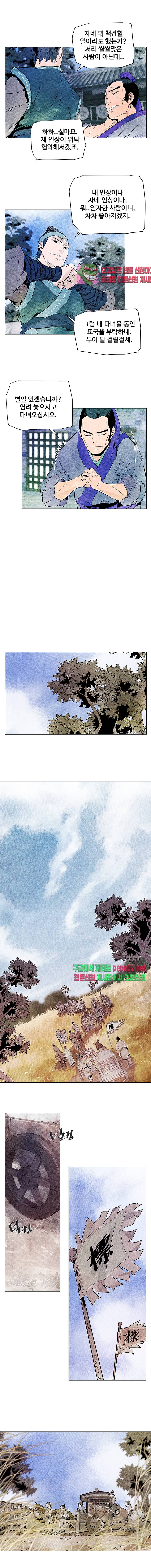 dandu ( Guillotine) Ch.1 p7