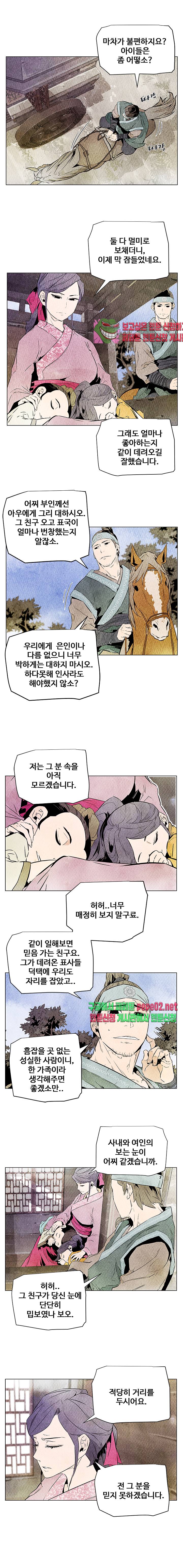 dandu ( Guillotine) Ch.1 p8