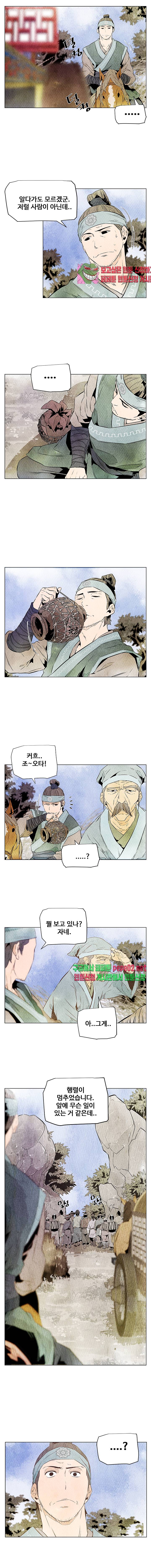 dandu ( Guillotine) Ch.1 p9