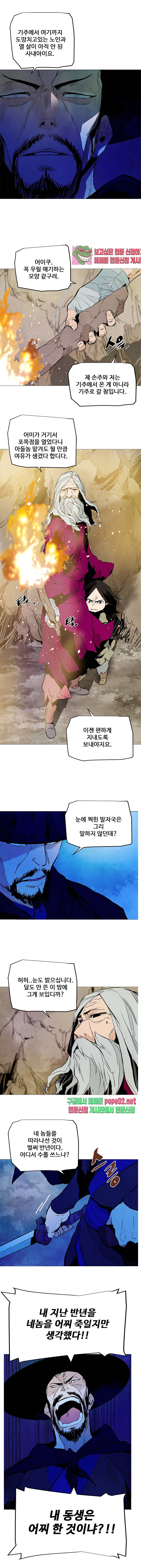 dandu ( Guillotine) Ch.10 p10