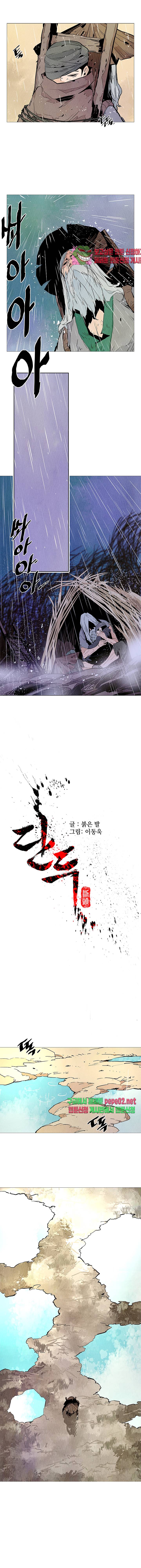dandu ( Guillotine) Ch.10 p2