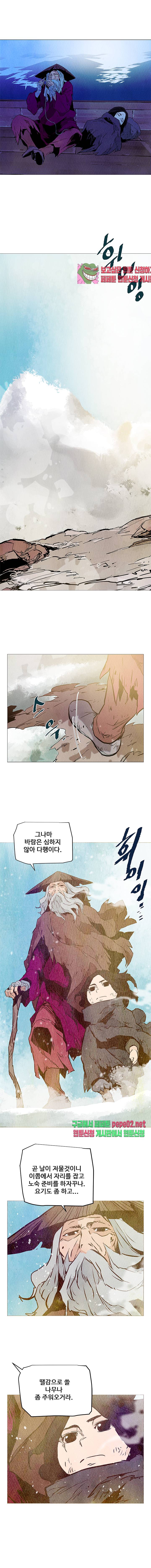 dandu ( Guillotine) Ch.10 p5