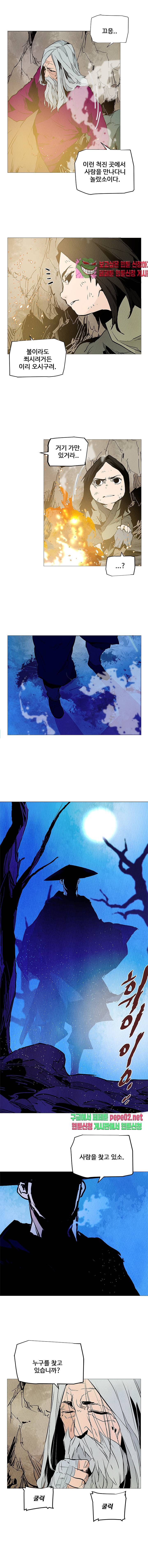 dandu ( Guillotine) Ch.10 p9
