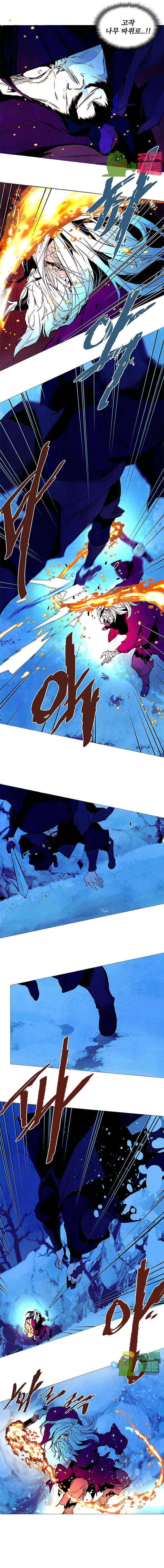 dandu ( Guillotine) Ch.11 p2
