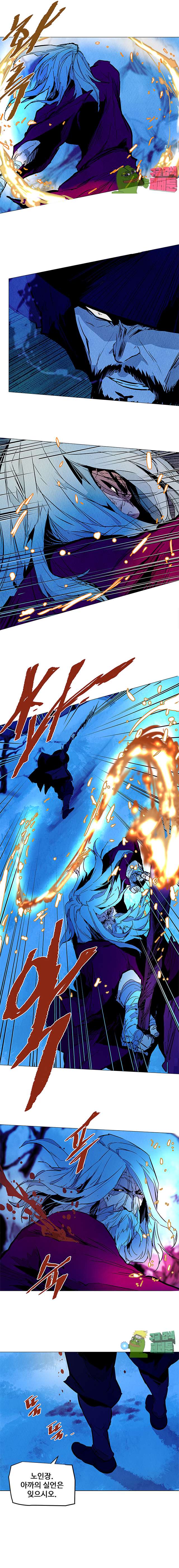 dandu ( Guillotine) Ch.11 p3