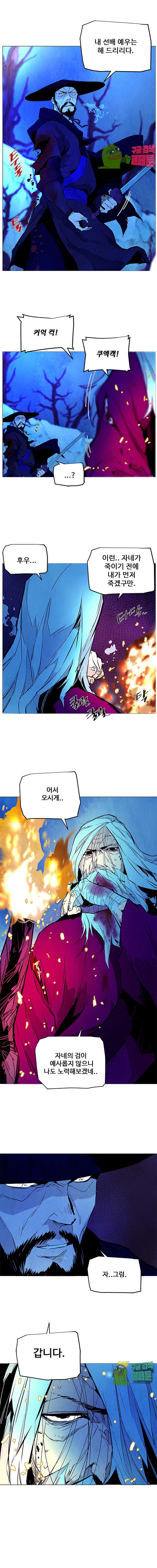 dandu ( Guillotine) Ch.11 p4