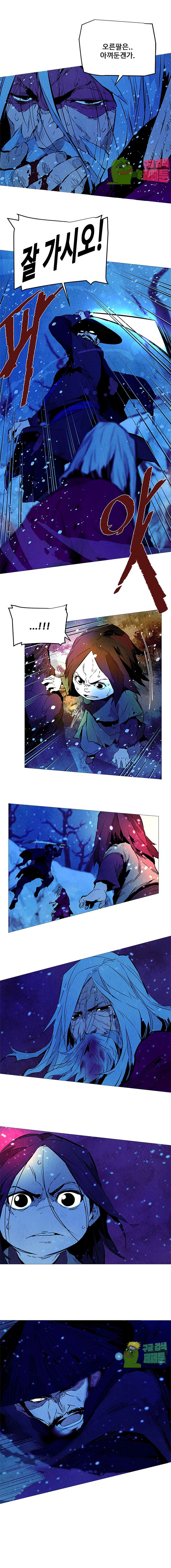 dandu ( Guillotine) Ch.11 p7