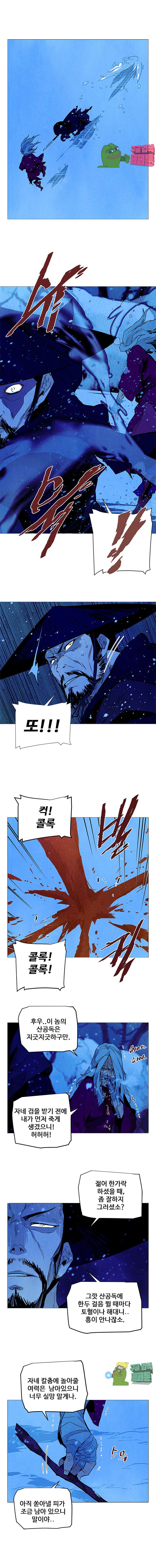 dandu ( Guillotine) Ch.11 p9